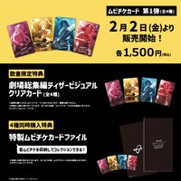 「ぼっち・ざ・ろっく！」劇場総集編ムビチケかーど第1弾 (c)はまじあき/芳文社・アニプレックス