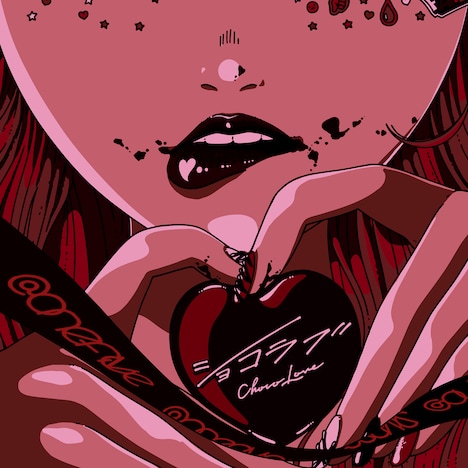 @onefive「ショコラブ」配信ジャケット