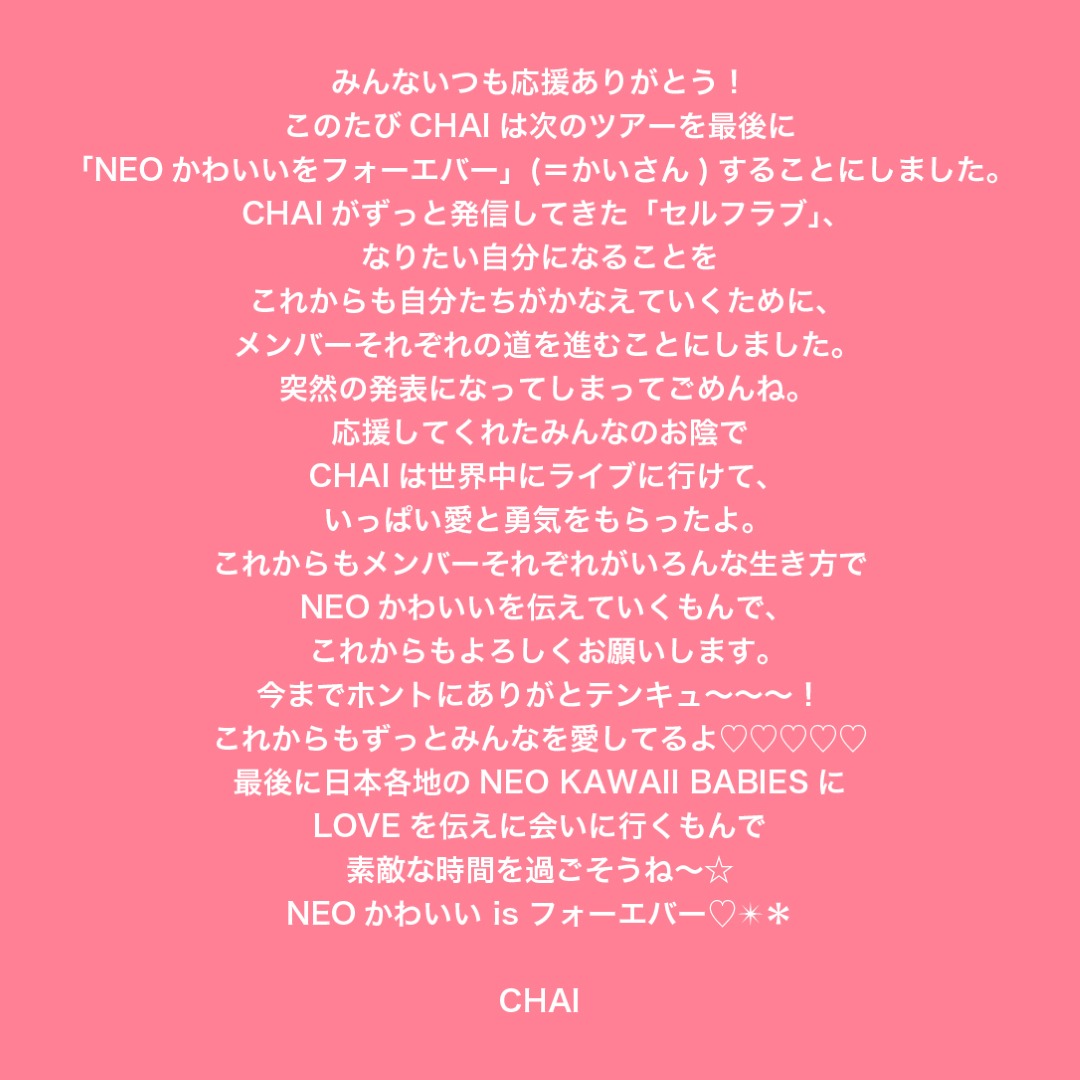 CHAI日本語コメント