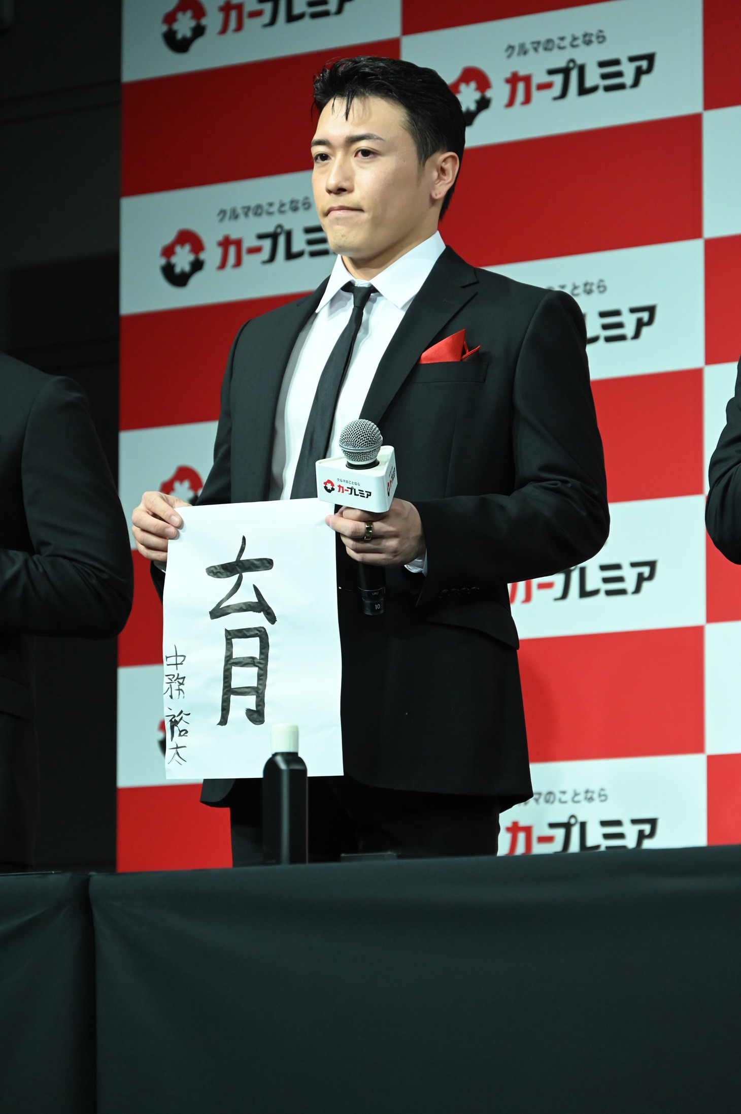 中務裕太