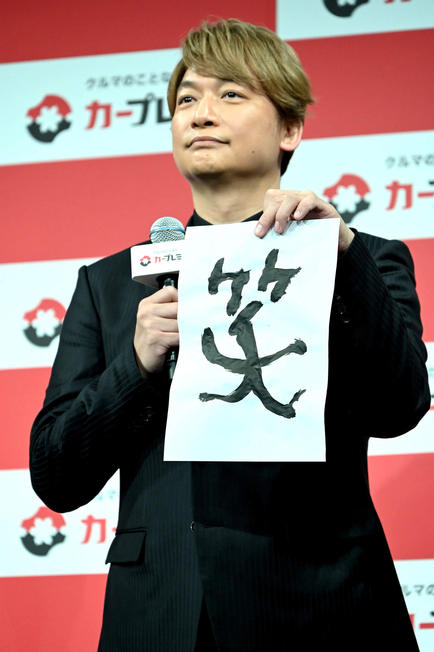 香取慎吾