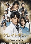 WurtSが反町隆史の主演ドラマ挿入歌を担当、本日配信リリース
