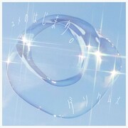 グソクムズ新曲配信　リリー・フランキー、斎藤工、伊藤沙莉出演ドラマの挿入歌