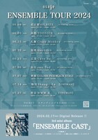 osage「ENSEMBLE TOUR 2024」フライヤー