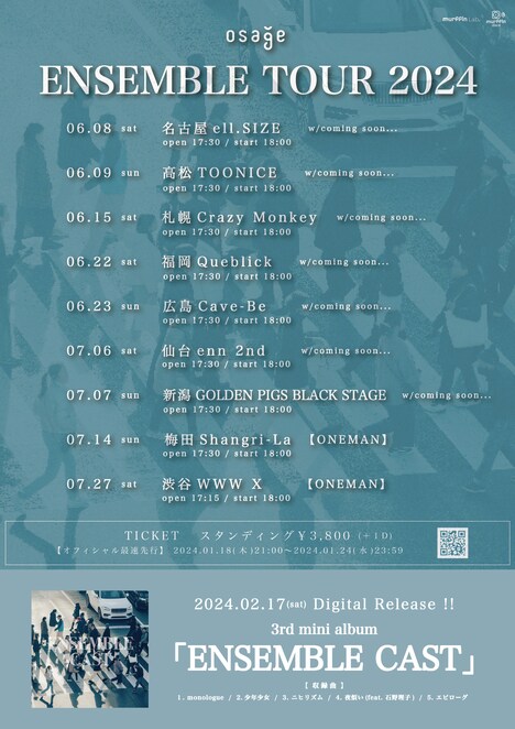 osage「ENSEMBLE TOUR 2024」フライヤー