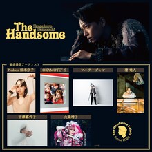 山崎育三郎「The Handsome」参加アーティスト