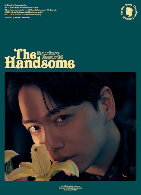 山崎育三郎「The Handsome」FC完全生産限定盤ジャケット