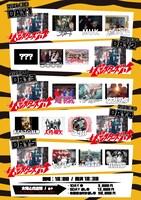 「試練の虎 2024」告知ビジュアル