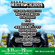 「OSAKA METROPOLITAN ROCK FESTIVAL 2024」出演アーティスト第1弾告知ビジュアル