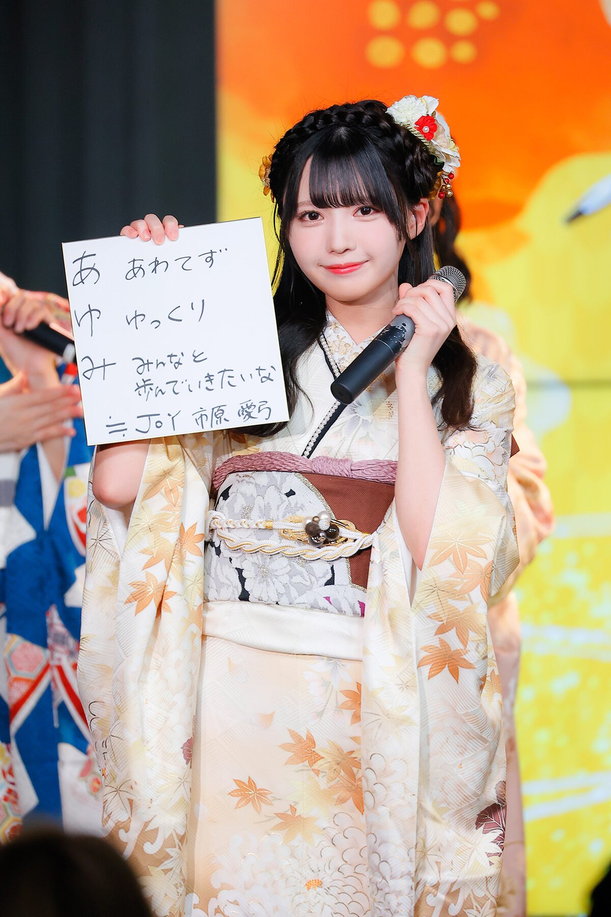 市原愛弓 - ＝LOVE、≠ME、≒JOY新成人イベントで6人が振袖姿を披露 