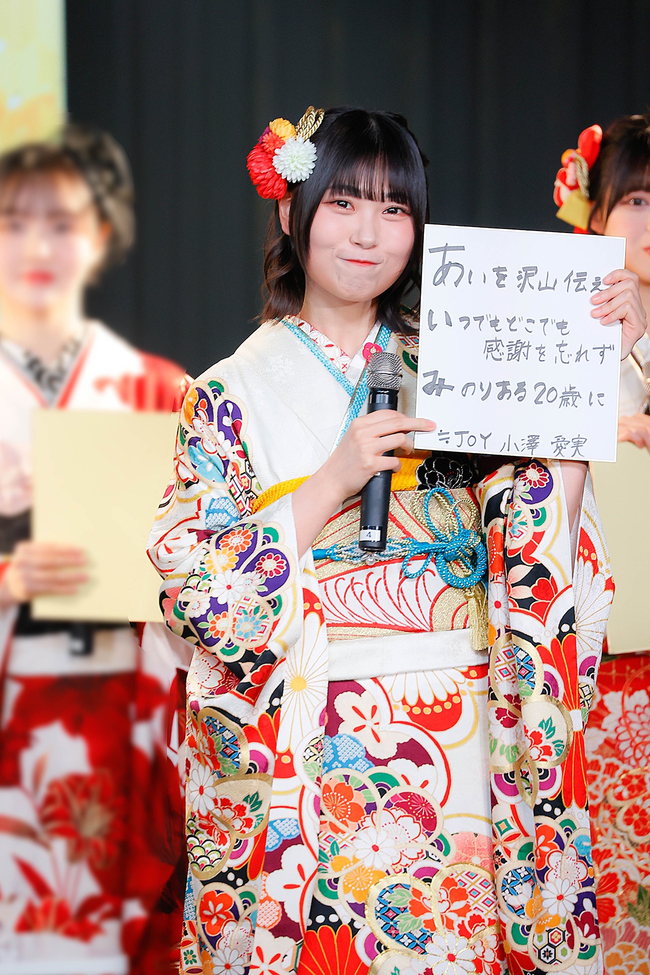 小澤愛実