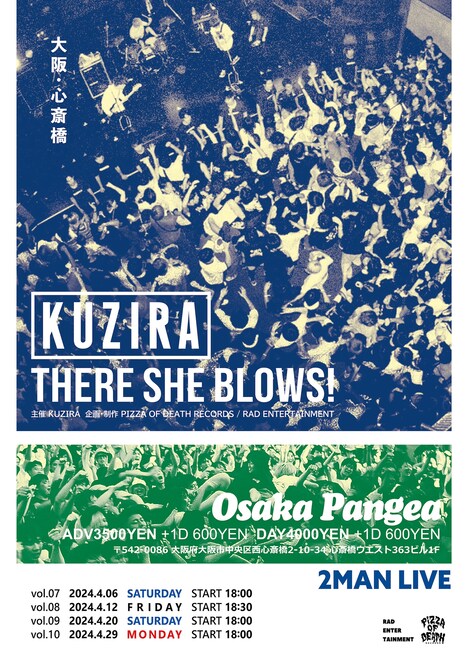 「KUZIRA presents. "There She Blows!" vol.7～10」フライヤー