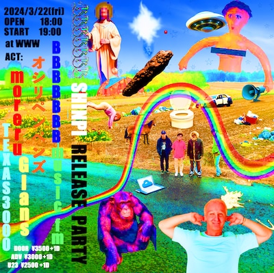 BBBBBBB「SHINPI」release partyフライヤー
