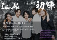 「初陣」フライヤービジュアル