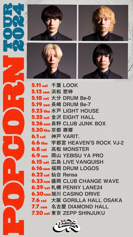 THE BAWDIES「POPCORN TOUR 2024」スケジュール