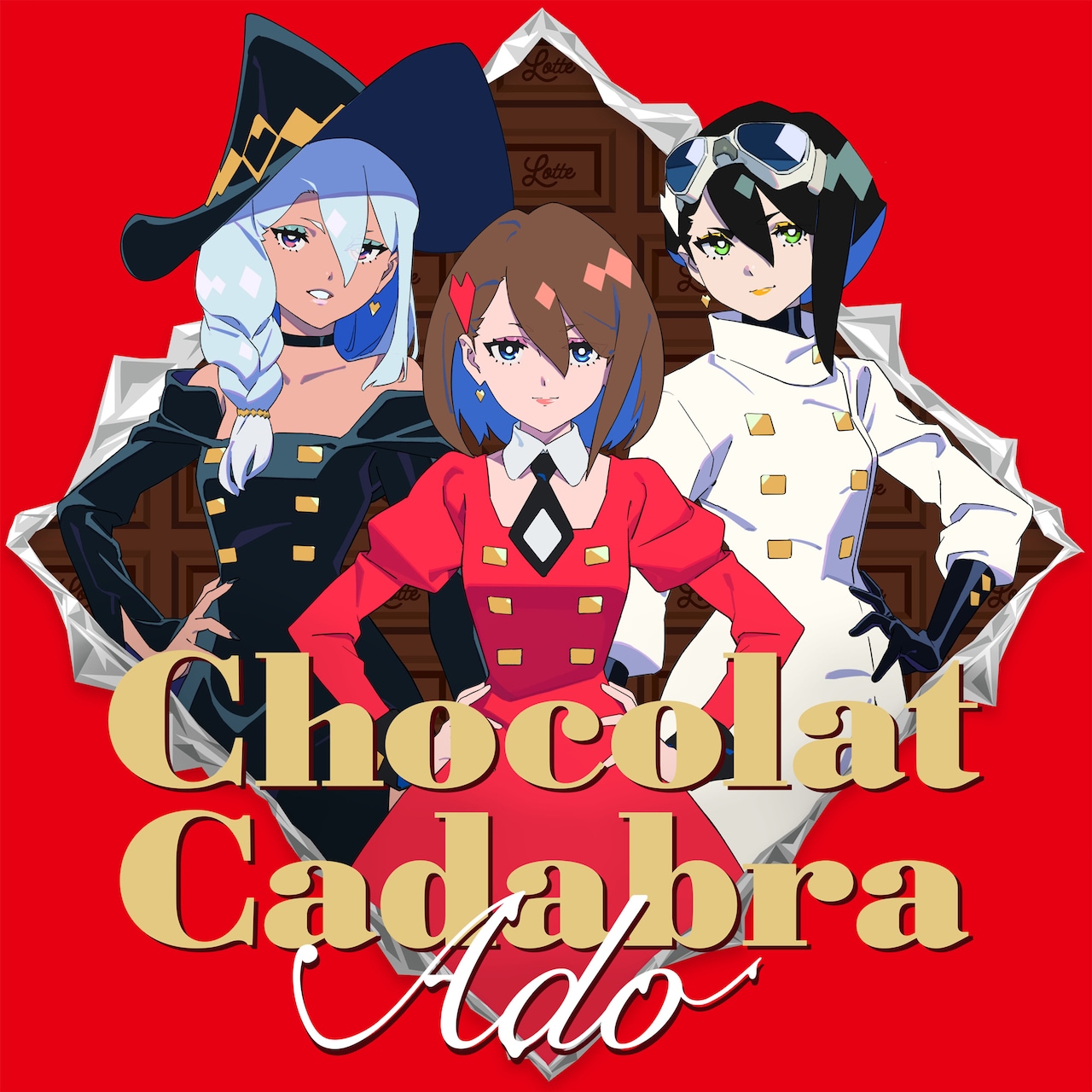Ado「ショコラカタブラ」配信ジャケット - Ado新曲がロッテ
