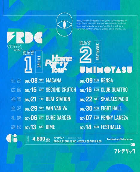 フレデリックツアー「Home Party Tour 2024」「UMIMOYASU 2024」スケジュール