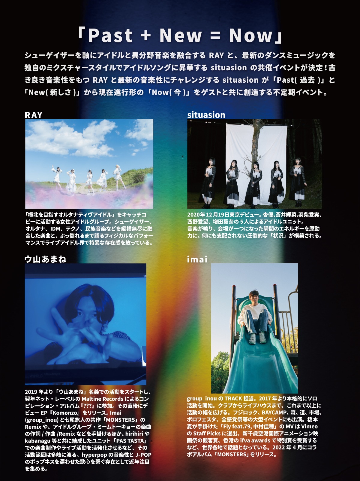 RAY × situasion presents「Past + New = Now」vol.1RAY × situasion presents「Past + New = Now」vol.1出演者