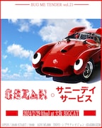 GEZAN、自主企画「BUG ME TENDER」でサニーデイ・サービスと初ツーマン