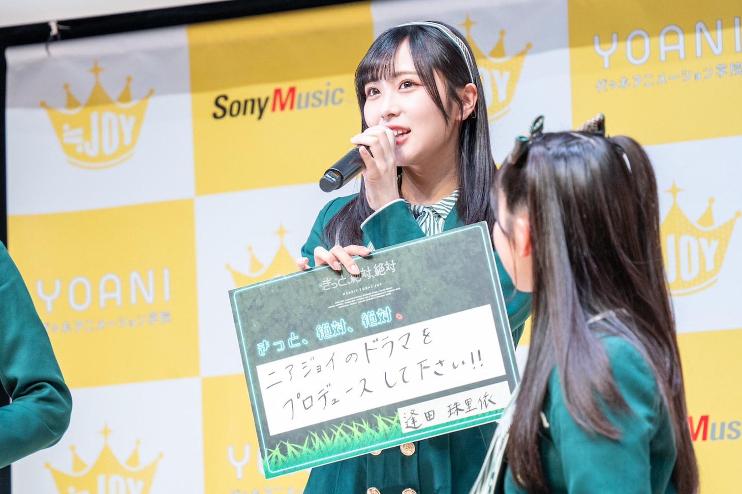 “無謀すぎる夢や希望”を発表する逢田珠里依。