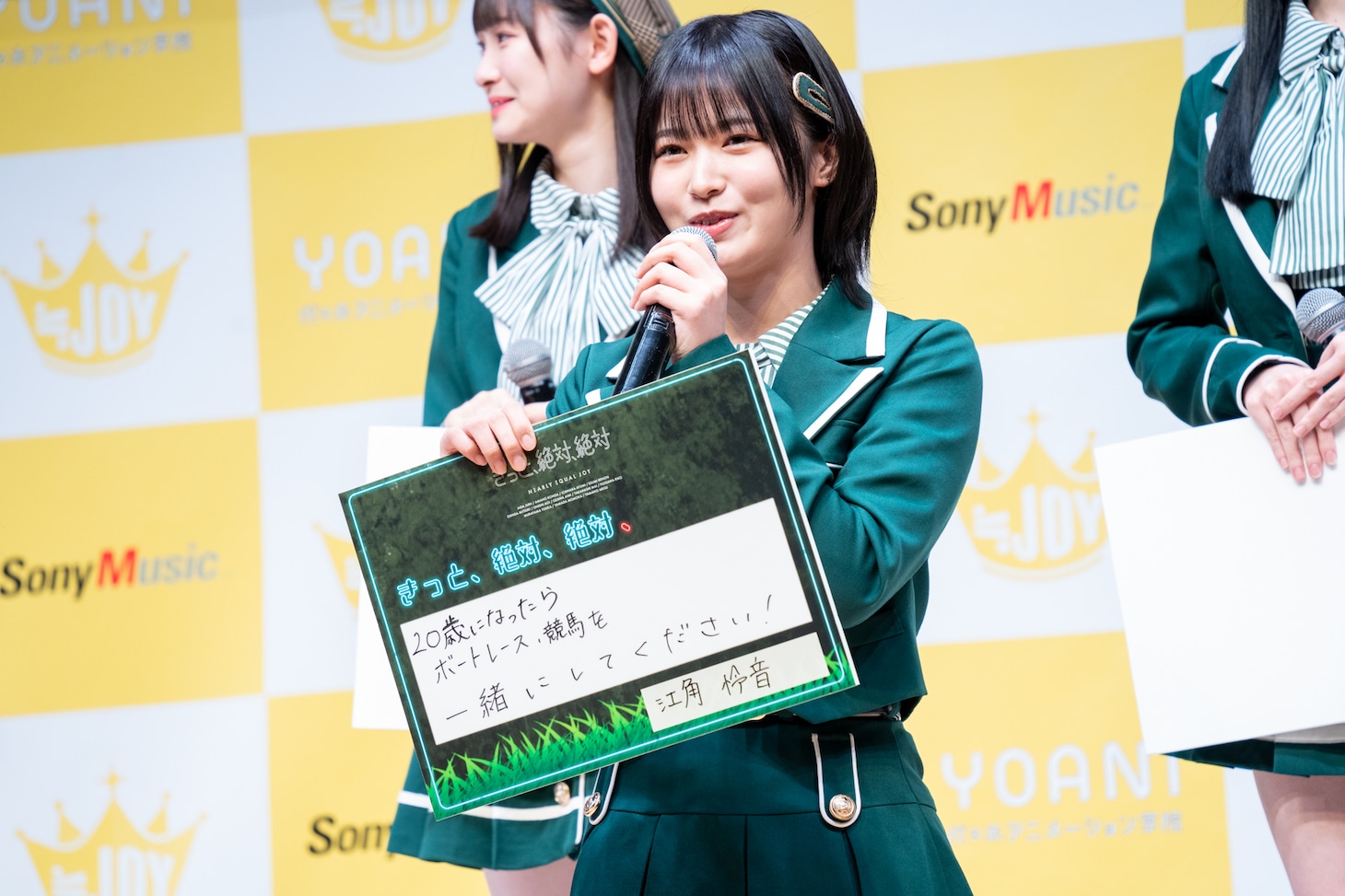“無謀すぎる夢や希望”を発表する江角怜音。