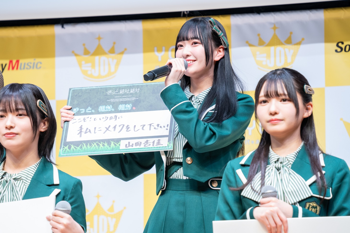 “無謀すぎる夢や希望”を発表する山田杏佳。