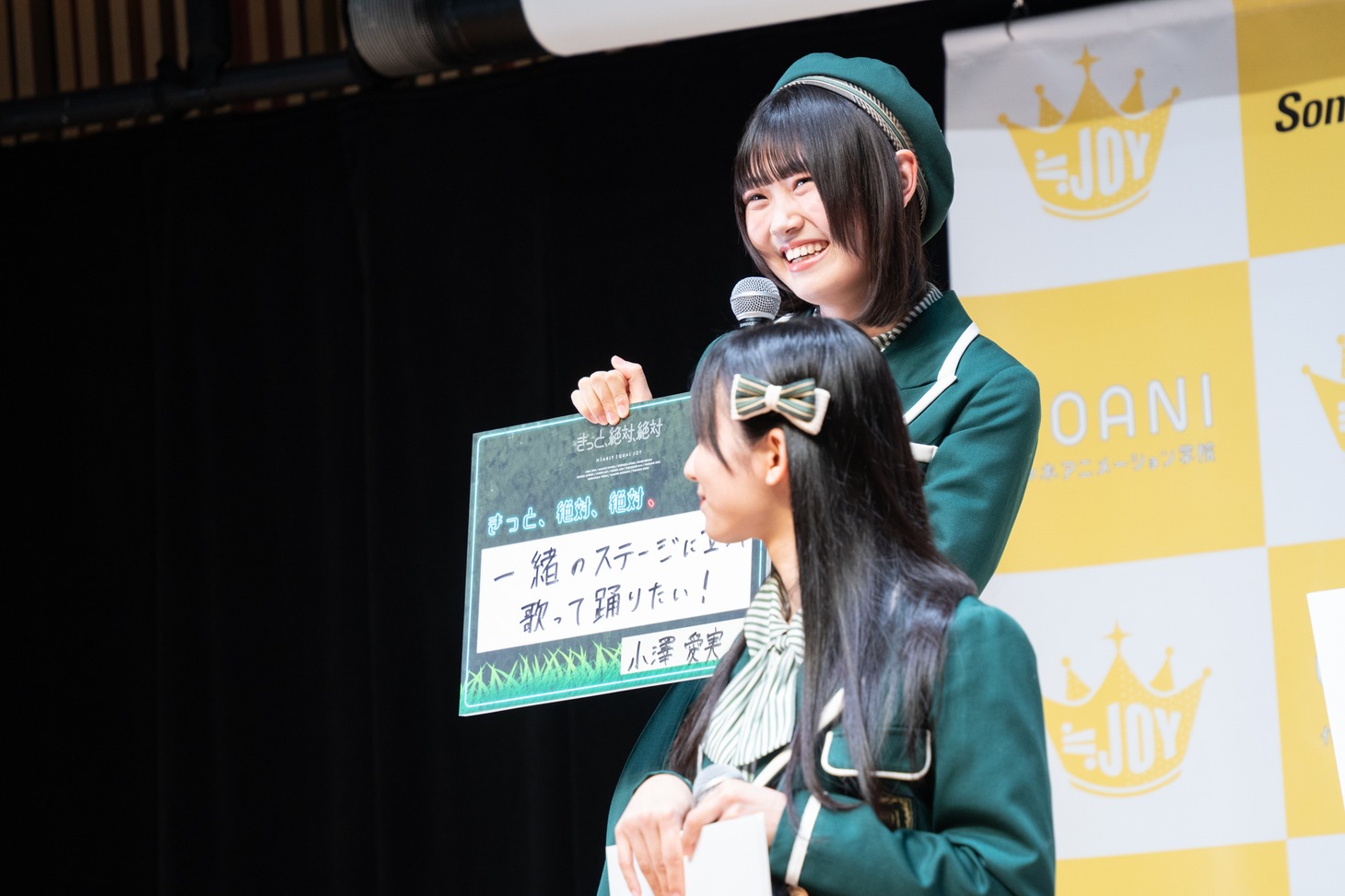 “無謀すぎる夢や希望”を発表する小澤愛実。