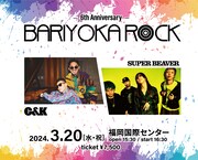 福岡「BARIYOKA ROCK」今年はC&KとSUPER BEAVERのツーマン