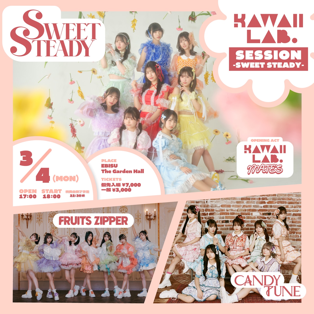 「KAWAII LAB. SESSION ～SWEET STEADY～」告知画像
