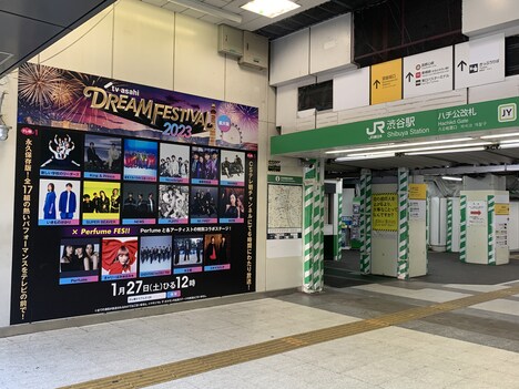 「テレビ朝日ドリームフェスティバル2023」屋外広告 (c)テレビ朝日