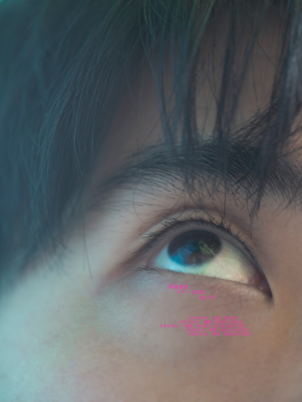 折坂悠太が4都市ツアー、バンド編成で「あいず」を届けにゆきます