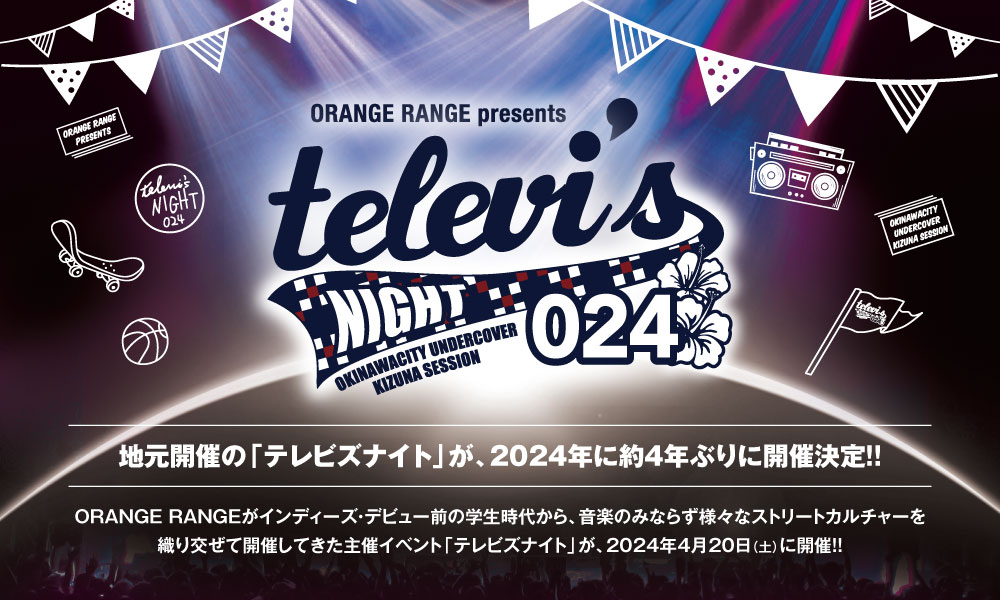 「テレビズナイト024」バナー