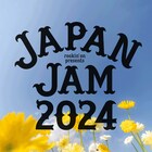 「JAPAN JAM」にチリビ、IMP.、Novelbright、BEYOOOOONDS、4s4ki、ふるっぱー、打首ら