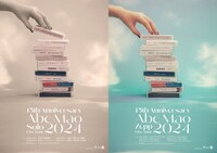 阿部真央デビュー15周年記念ツアー告知ビジュアル