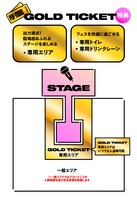 「POP YOURS 2024」ゴールドチケット特典