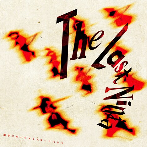 東京スカパラダイスオーケストラ「The Last Ninja」配信ジャケット