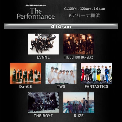 「The Performance」DAY3の出演者