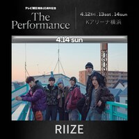 RIIZE