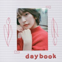 矢川葵「daybook #1」ジャケット