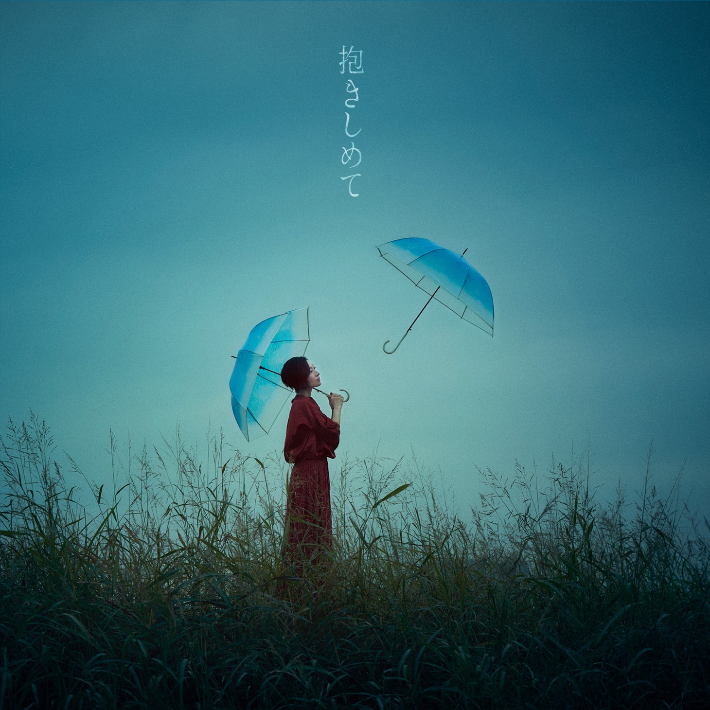 坂本真綾「抱きしめて」初回限定盤ジャケット