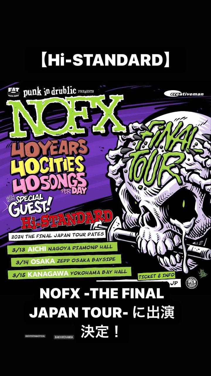 「NOFX THE FINAL JAPAN TOUR」告知ビジュアル