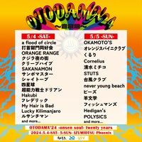 「OTODAMA’24～音泉魂～『必死のパッチで20年目！大感謝祭』」出演アーティスト第1弾