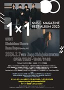 「[1×1]～MUSIC MAGAZINE BEST ALBUM 2023」告知ビジュアル