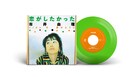 市井由理「恋がしたかった」アナログ化、音楽ナタリー×GREAT TRACKSのコラボ企画第1弾