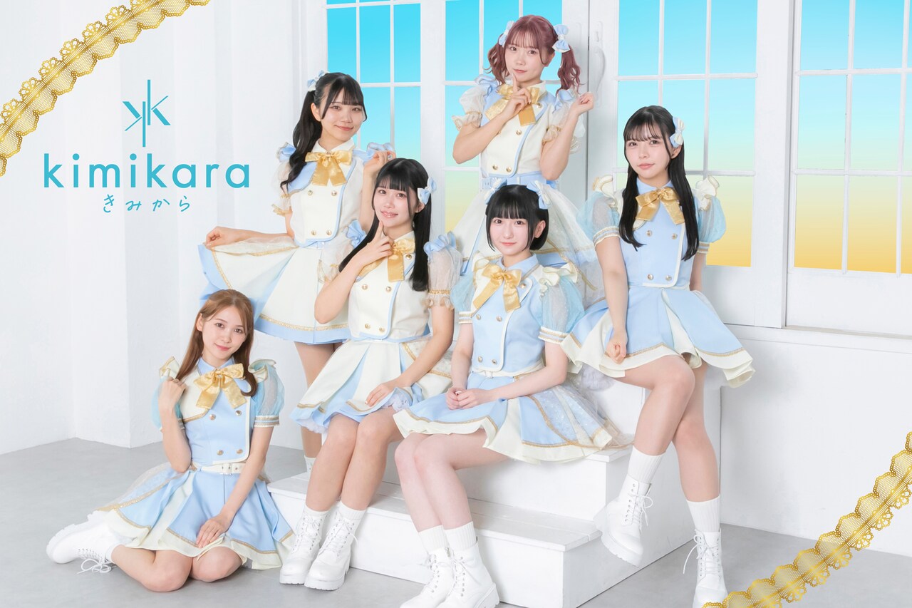 kimikaraアルバムリリース決定、上半期ライブ予定をまとめて発表