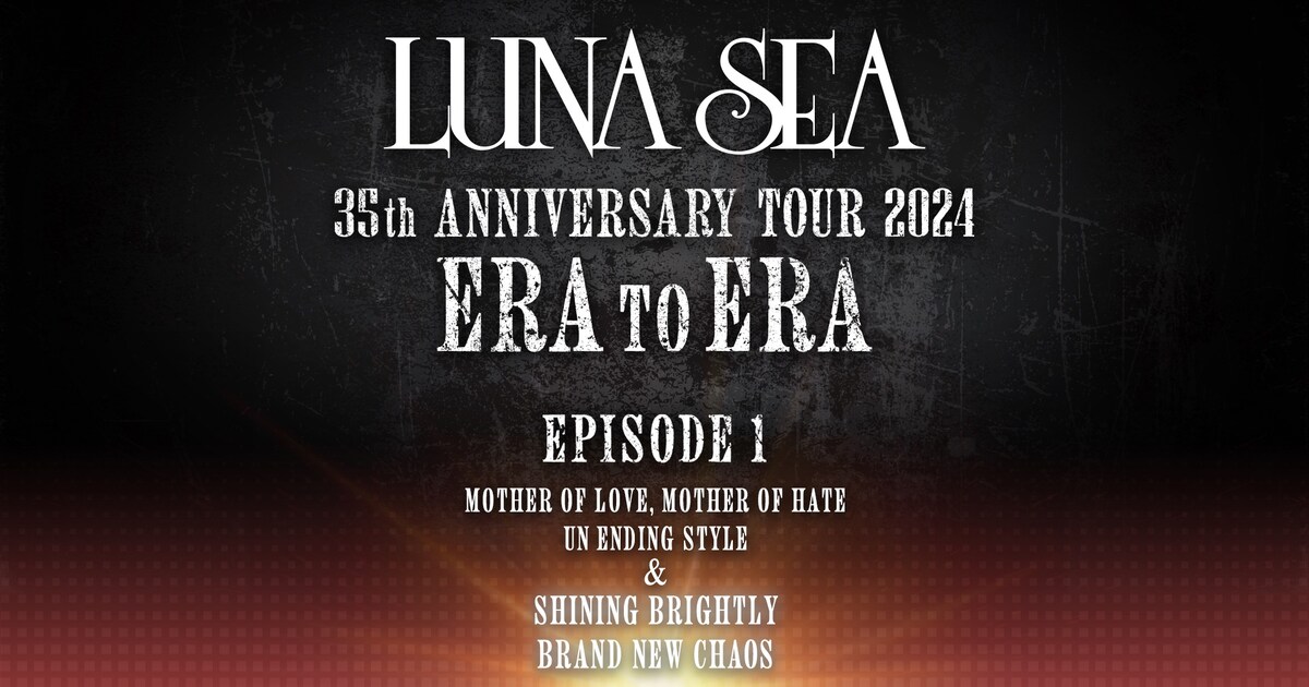 lunasea_tour2024_0126_1.jpg? 