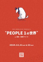 PEOPLE 1「PEOPLE 1の世界」」告知ビジュアル