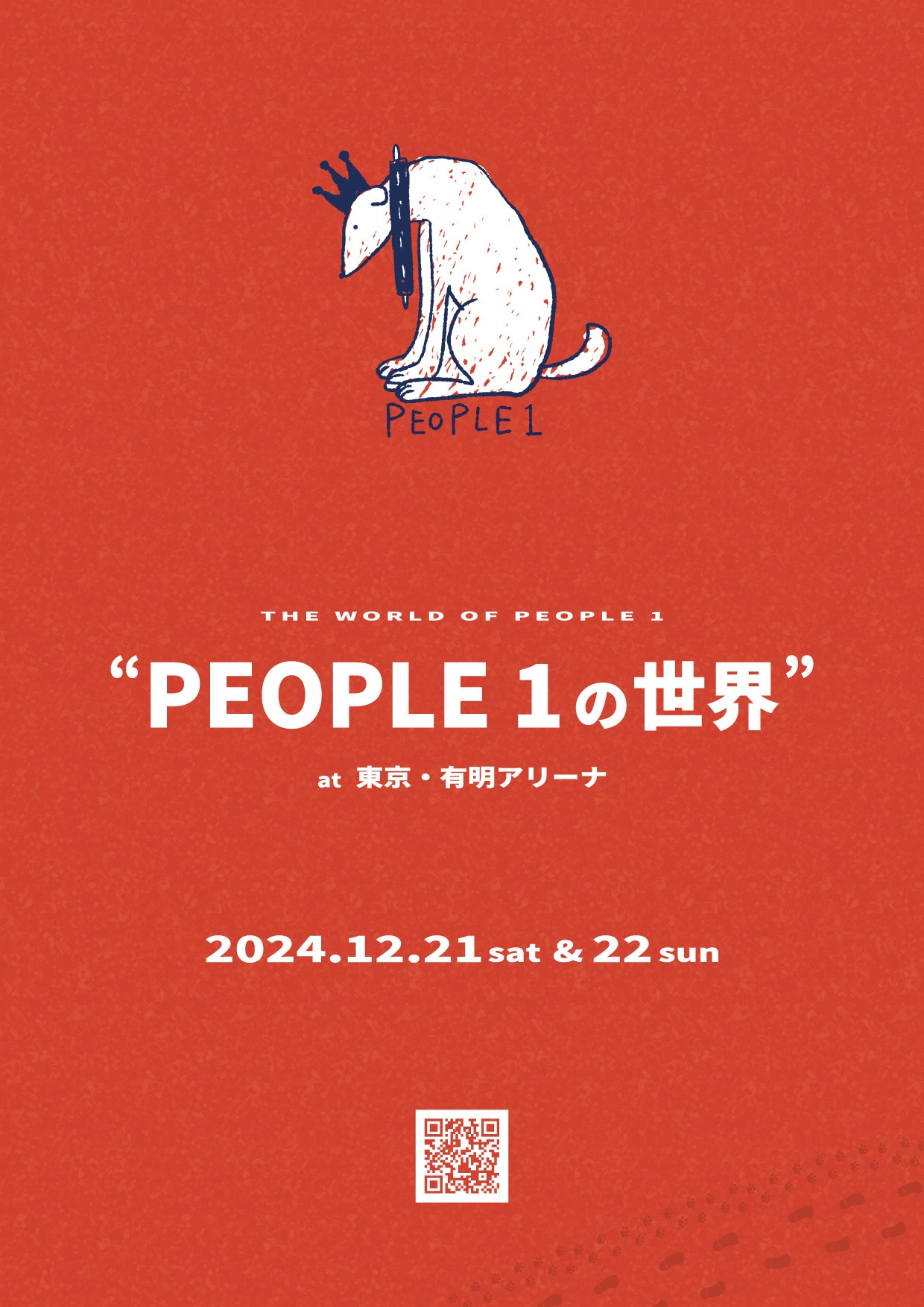 PEOPLE 1「PEOPLE 1の世界」」告知ビジュアル