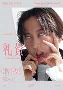 「礼賛 RELEASE PARTY『ON TIME』」告知ビジュアル