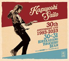 斉藤和義「KAZUYOSHI SAITO 30th Anniversary Live 1993-2023 30＜31 ～これからもヨロチクビーム～ Live at東京国際フォーラム2023.09.22」CDジャケット